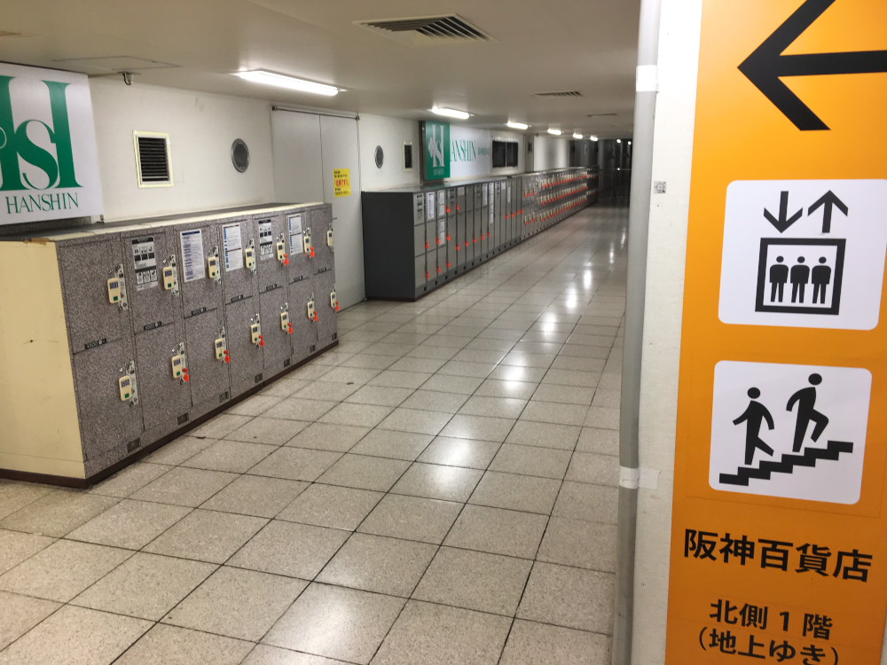 阪神百貨店地下2階、阪神電車連絡口(梅田駅東口)近くのコインロッカー